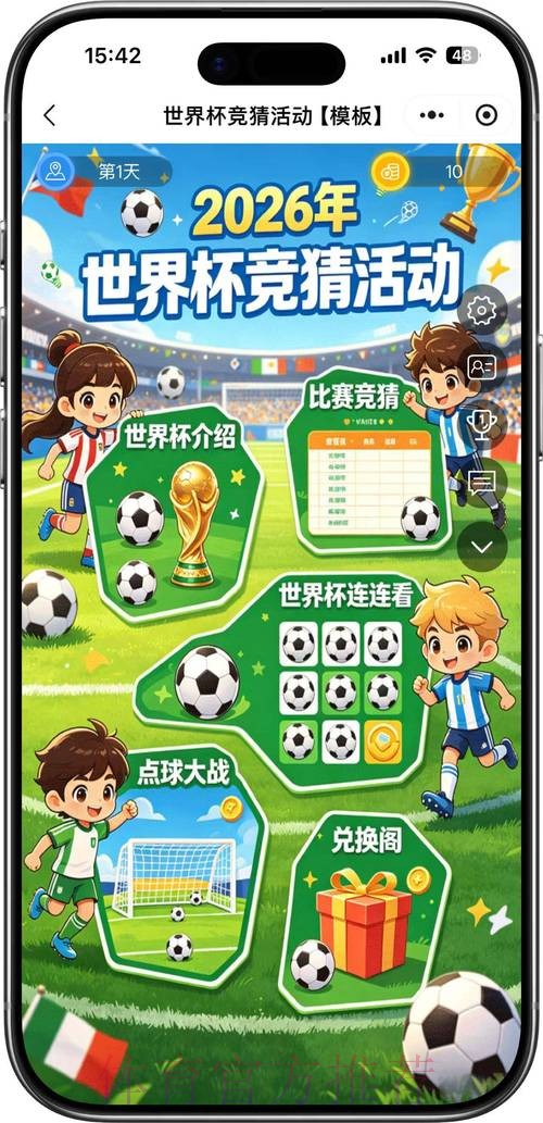 2026世界杯竞猜在线全站 2026世界杯竞猜在线全站