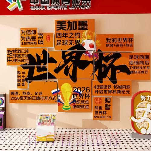 世界杯下注安卓 世界杯下注安卓